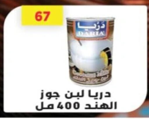 Canned & Packeted in Green Hypermarket, Egypt Offers - Egypt available at Green Hypermarket in Egypt - Cairo