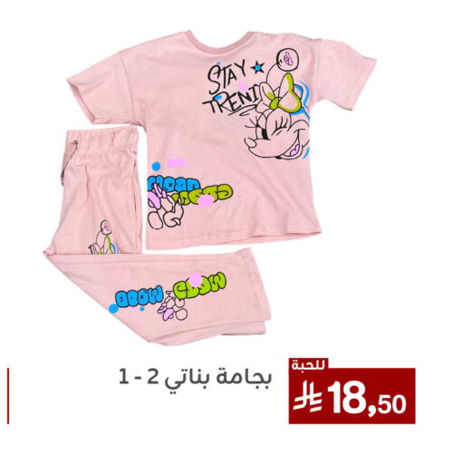 Kids Wear in Family Discount, Saudi Arabia Offers - Saudi Arabia available at Family Discount in KSA, Saudi Arabia, Saudi - Riyadh