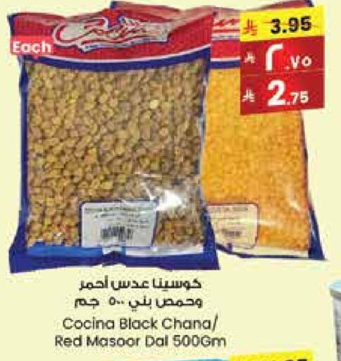 Pulses, Beans & Grains in City Flower, Saudi Arabia Offers - Saudi Arabia available at City Flower in KSA, Saudi Arabia, Saudi - Najran