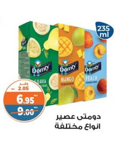 DOMTY available at Kazyon  in Egypt - Cairo