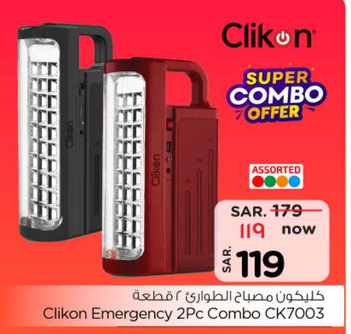 كليكون available at نستو in مملكة العربية السعودية, السعودية, سعودية - المنطقة الشرقية