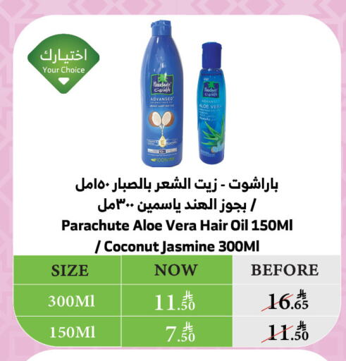Hair Care in Al Raya, Saudi Arabia Offers - Saudi Arabia PARACHUTE Hair Oil available at Al Raya in KSA, Saudi Arabia, Saudi - Khamis Mushait