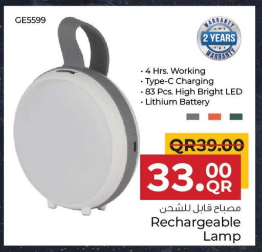 تأثيث وديكورات المنزل in مركز التموين العائلي, قطر Offers - قطر available at مركز التموين العائلي in قطر - الريان