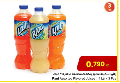 RANI available at The Sultan Center in Kuwait - Ahmadi Governorate