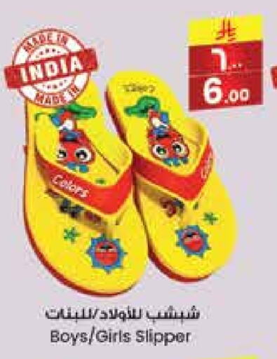 Footwear in City Flower, Saudi Arabia Offers - Saudi Arabia available at City Flower in KSA, Saudi Arabia, Saudi - Al-Kharj
