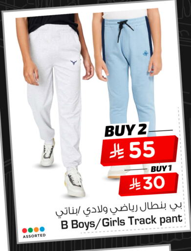 Sports Wear in Hyper Al Wafa, Saudi Arabia Offers - Saudi Arabia available at Hyper Al Wafa in KSA, Saudi Arabia, Saudi - Dammam