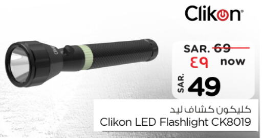 كليكون available at نستو in مملكة العربية السعودية, السعودية, سعودية - المنطقة الشرقية