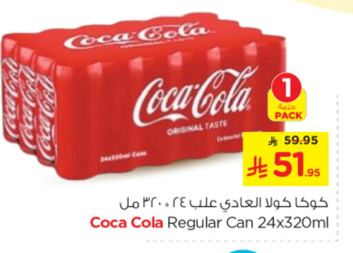كوكا كولا available at نستو in مملكة العربية السعودية, السعودية, سعودية - المجمعة