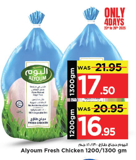دجاج كامل طازج available at مارك & سيف in مملكة العربية السعودية, السعودية, سعودية - الخبر‎