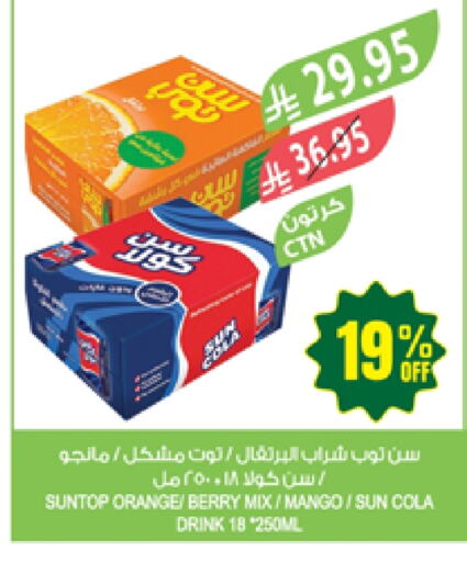 Soft Drinks in Farm , Saudi Arabia Offers - Saudi Arabia SUNTOP available at Farm in KSA, Saudi Arabia, Saudi - Al Hasa