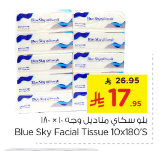 مناديل للوجه in نستو, المملكة العربية السعودية Offers - المملكة العربية السعودية available at نستو in مملكة العربية السعودية, السعودية, سعودية - الأحساء