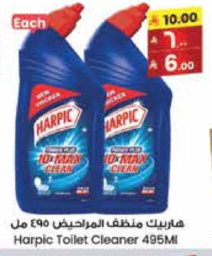 Cleaning in City Flower, Saudi Arabia Offers - Saudi Arabia HARPIC Toilet / Drain Cleaner available at City Flower in KSA, Saudi Arabia, Saudi - Yanbu