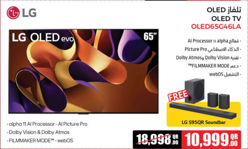 إل جي تلفاز OLED available at جمبو للإلكترونيات in قطر - الريان