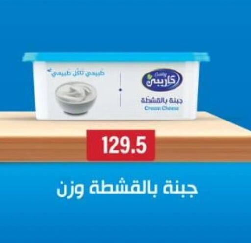 جبنة كريمية available at جرين هايبر ماركت in Egypt - القاهرة
