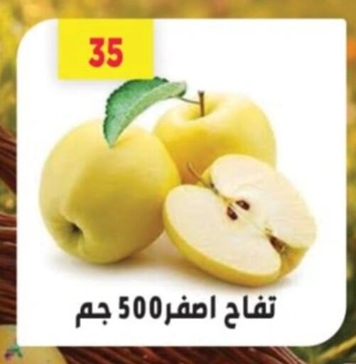 فاكهة طازجة in جرين هايبر ماركت, Egypt Offers - Egypt تفاح available at جرين هايبر ماركت in Egypt - القاهرة