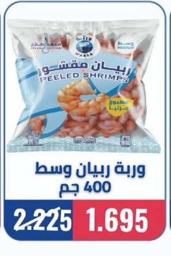 available at جمعية الجهراء التعاونية in الكويت - محافظة الجهراء