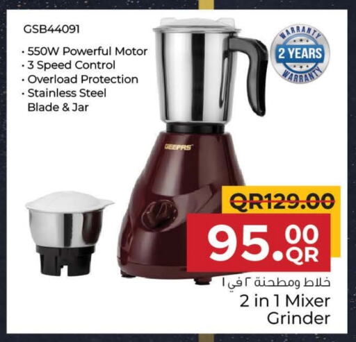 جيباس خلاط/مطحنة available at مركز التموين العائلي in قطر - الريان