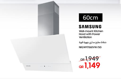 سامسونج available at تكنو بلو in قطر - الشحانية