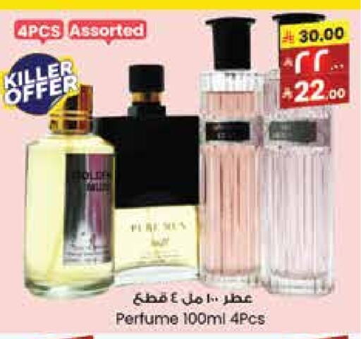 Fragrance in City Flower, Saudi Arabia Offers - Saudi Arabia available at City Flower in KSA, Saudi Arabia, Saudi - Najran