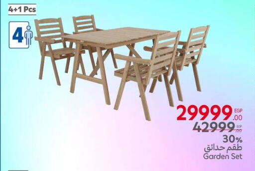 الأثاث الخارجي و الحديقة in كارفور, Egypt Offers - Egypt available at كارفور in Egypt - القاهرة