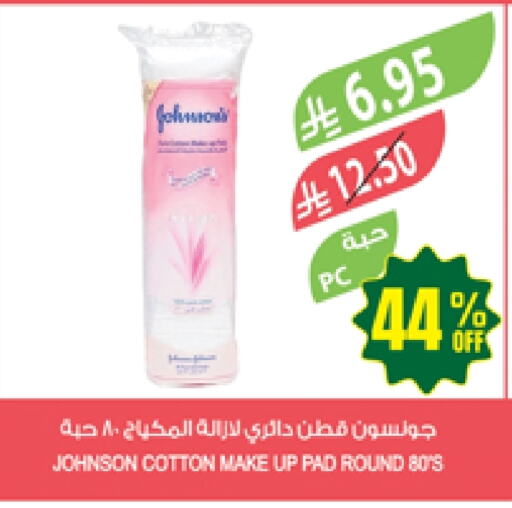 Feminine Hygiene in Farm , Saudi Arabia Offers - Saudi Arabia JOHNSONS available at Farm in KSA, Saudi Arabia, Saudi - Yanbu