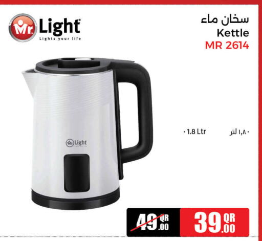 غلاية available at جمبو للإلكترونيات in قطر - الدوحة