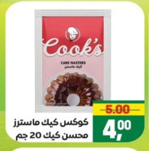 الكيك والمعجنات in سفير ماركت, Egypt Offers - Egypt available at سفير ماركت in Egypt - القاهرة