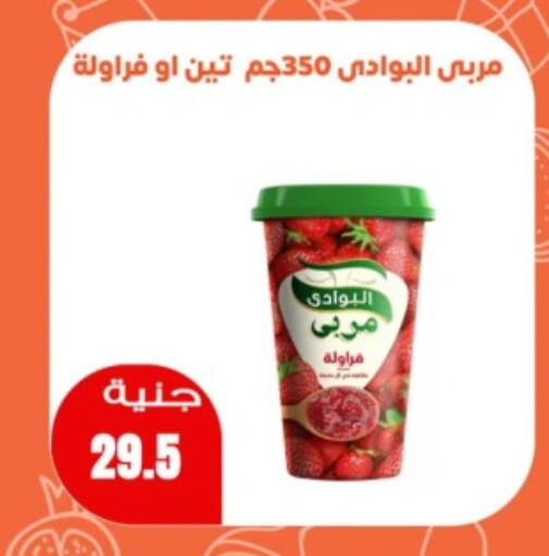 available at Ghallab Market in Egypt - Cairo