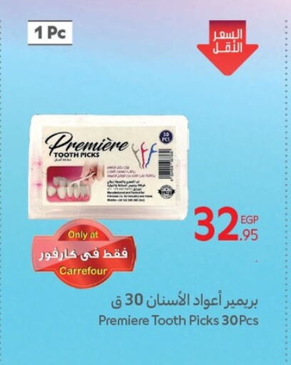 available at كارفور in Egypt - القاهرة