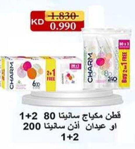 available at Fahd Al Ahmad Cooperative Society in Kuwait - Ahmadi Governorate