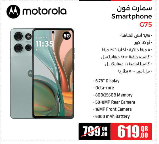 available at جمبو للإلكترونيات in قطر - الريان