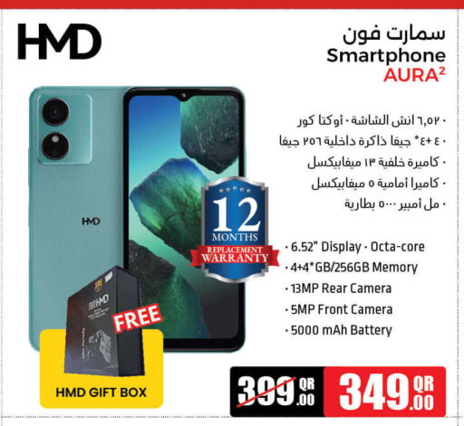 available at جمبو للإلكترونيات in قطر - الريان
