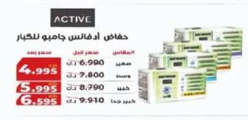 available at Al Jahra Cooperative Society in Kuwait - Jahra Governorate
