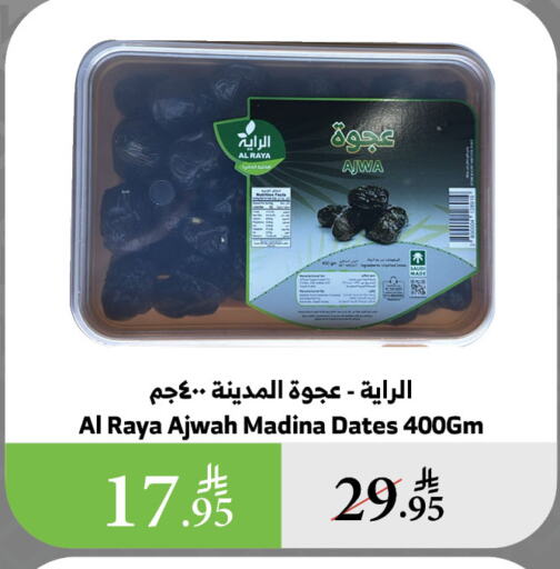 available at Al Raya in KSA, Saudi Arabia, Saudi - Al Qunfudhah