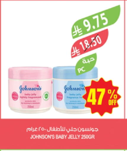 JOHNSONS available at Farm  in KSA, Saudi Arabia, Saudi - Jazan