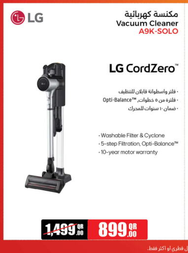 الأدوات المنزلية الصغيرة in جمبو للإلكترونيات, قطر Offers - قطر إل جي مكنسة كهربائية available at جمبو للإلكترونيات in قطر - الريان