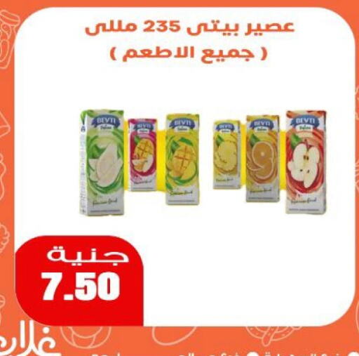 available at Ghallab Market in Egypt - Cairo
