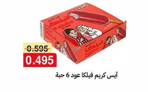 KDD available at Sabah Al-Ahmad Cooperative Society in Kuwait - Ahmadi Governorate