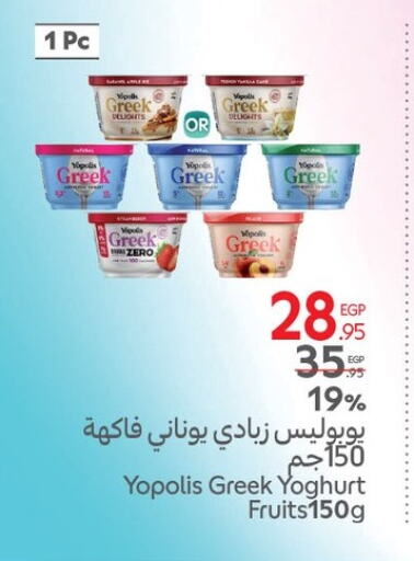 Greek Yoghurt available at Carrefour  in Egypt - Cairo
