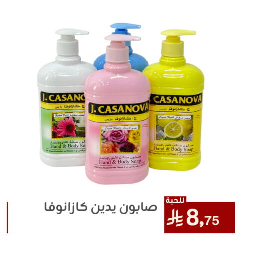 available at تخفيضات العائلة in مملكة العربية السعودية, السعودية, سعودية - الرياض