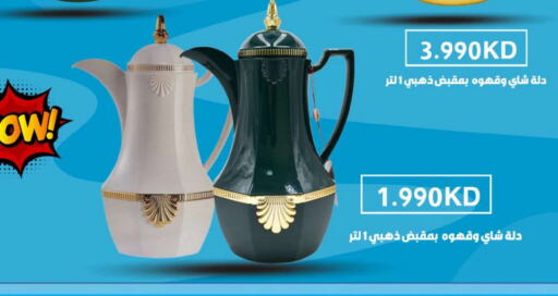 available at شركة سوق ميم المركزي  in الكويت - محافظة الأحمدي