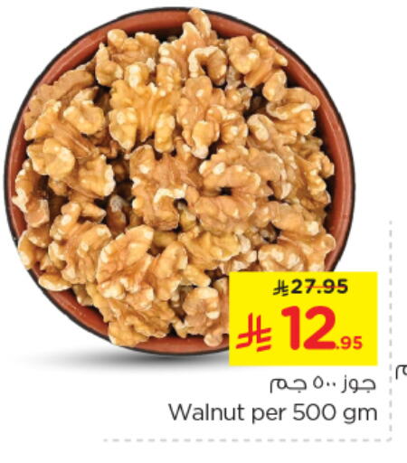 available at نستو in مملكة العربية السعودية, السعودية, سعودية - بريدة