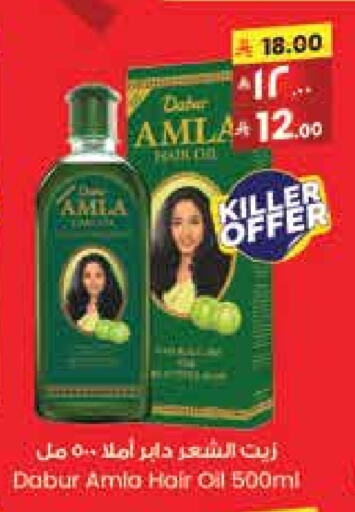 Hair Care in City Flower, Saudi Arabia Offers - Saudi Arabia DABUR Hair Oil available at City Flower in KSA, Saudi Arabia, Saudi - Najran