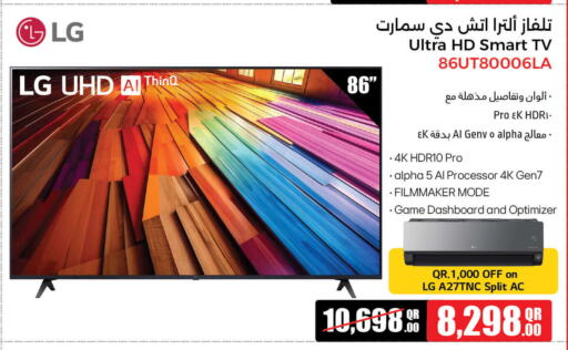 إل جي تلفاز ذكي available at جمبو للإلكترونيات in قطر - الريان