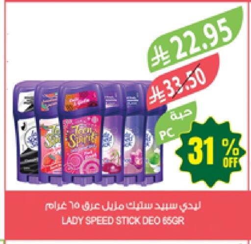 Fragrance in Farm , Saudi Arabia Offers - Saudi Arabia available at Farm in KSA, Saudi Arabia, Saudi - Khafji