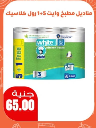 available at Ghallab Market in Egypt - Cairo