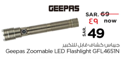 جيباس available at نستو in مملكة العربية السعودية, السعودية, سعودية - المنطقة الشرقية