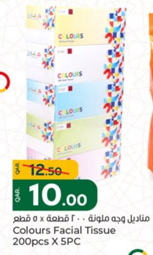 available at باريس هايبرماركت in قطر - الوكرة