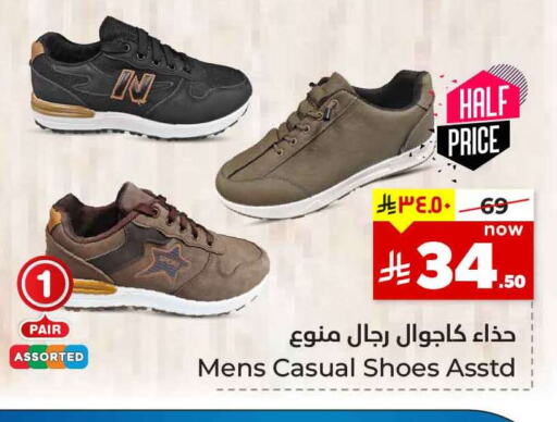 حذاء in هايبر الوفاء, المملكة العربية السعودية Offers - المملكة العربية السعودية available at هايبر الوفاء in مملكة العربية السعودية, السعودية, سعودية - الرياض