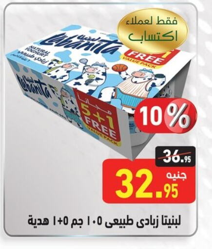 Yoghurt available at Othaim Market   in Egypt - Cairo